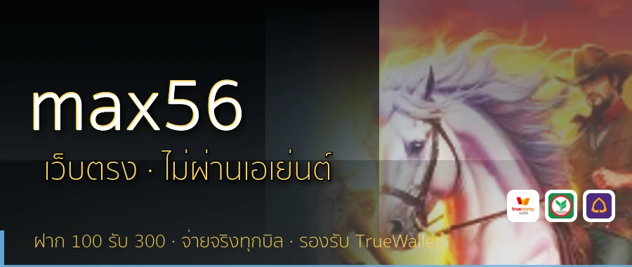 max56
